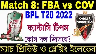 BPL 2022 Match 8, COV vs FBA, Playing 11, Dream 11 Prediction, Comilla vs Barishal, Fantasy Tips