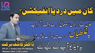 Ear Pain or Infection? | Stop These Mistakes While Using Ear Drops! | Dr. Kashif Barkat