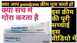 Panderm cream review ( use , side effect )
