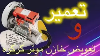 #repairing #تعمیرات_تخصصی #ShutterRepair#ShutterMotor#ElectricShutter#ShutterFix#SmartElectricShu