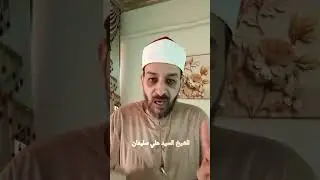 ما يستحب فعله مع المريض مرض الموت، والميت. 