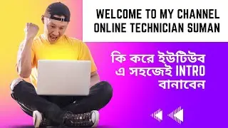 how to make youtube channel intro ! Bangla