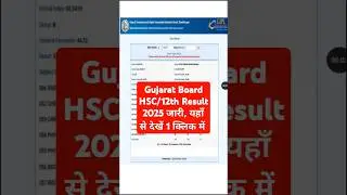 Gujarat Board HSC Result 2025 Kaise Dekhe ? How To Check GSEB HSC Result 2025 ? GSEB 12th Result