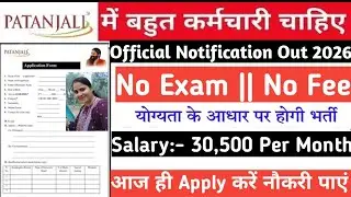 Patanjali Recruitment 2026 | Patanjali Career for freshers | 12th Pass Job Vacancy 2026