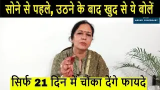 शरीर और जीवन का कायाकल्प होने लगेगा - अभी करके देखें  Affirmation Attract Health Wealth Happiness
