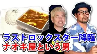 コザの裏側vol.326「ナオキ屋と行くオレオレハシゴ酒」特集：沖縄市ライブスポット
