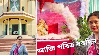 Merry Christmas 2025 | Christmas Mood On | আজি পবিত্ৰ বৰদিন | Assamese Vlogs