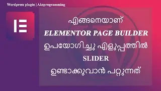 എങ്ങനെയാണ് ELEMENTOR PAGE BUILDER ഉപയോഗിച്ചു എളുപ്പത്തിൽ SLIDER ഉണ്ടാക്കുവാൻ പറ്റുന്നത്...?