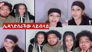 አርዳነት  ሌዳ    ጎድሰርታቸወ ሂድችይ 