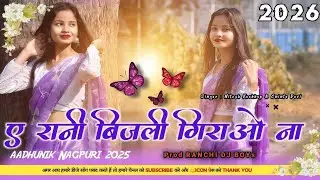 A Rani Bijli Giraona / Nitish Kachhap Trending Nagpuri Dj song 2026 //Dj Pawan#video#sad #motivation