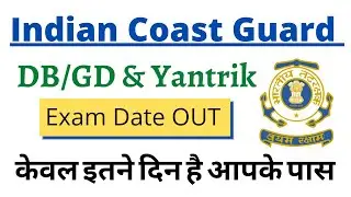 Indian Coast Guard GD/DB Exam Date 2021 | Online Exam Date ICG 2021 | Joinindiancoastguard