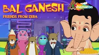 Bal Ganesh And Friends From Zeba | Superhit Movie | @shemaroobalganesh