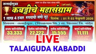 TALAIGUDA KABADDI TOURNAMENT