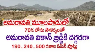 Amaravathi Mulapadu 183 , 200 Sq Yards Open Plots For Sale At Amaravathi Iconic Bridge N13 Road