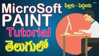 Telugu Ms Paint Tutorial For Computer Beginners by LEARN COMPUTER TELUGU CHANNEL