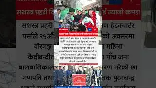 Armed Police Distribute Warm Clothes to Female Inmates on APF Day