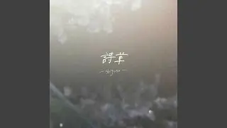 ツグミ