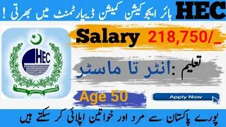 Higher Education Commission (HEC) Jobs 2025| Apply online step by step|New Jobs|@Jobsexpertzone
