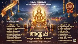 SARANA GEETHAM | Ayyappa Devotional Album 2026 | Tatvamasi
