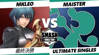 【SSBU】SWT CA RF 最終決勝 MkLeo(ベレス) VS Maister(Mr.ゲーム＆ウォッチ) オフライン大会