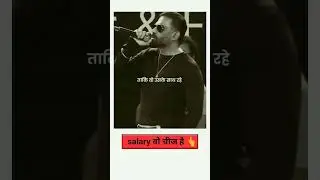 salary vah chij hai Jo ek employee Apne employees ko drugs ki tarah deta hai #shortsfeed #trending