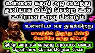 Murugan Blessings/Murugan Motivational Words/Positive Words/Mind relaxing Video@Deiveegam Thunai