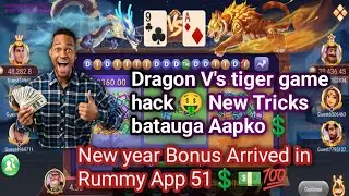 Dragon Vs Tiger | Dragon Vs Tiger GameTrick | Dragon Vs Tiger 2024 Best WinningTrick
