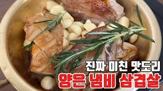 삼겹살을 양은냄비에 구웠더니 육즙이 미쳤음 #양은냄비삼겹살 #삼겹살맛집