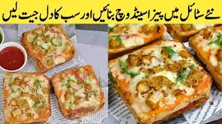 Cheesy Bread Pizza Sandwich | Yummy Mayonnaise Pizza 😋 | Street Style Pizza Sandwich at Home