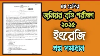 জুনিয়র বৃত্তি পরীক্ষা ২০২৫ ইংরেজি প্রশ্ন সমাধান || Junior Scholarship Exam 2025 English Q. Solution