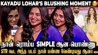எனக்கு Luxury Life-ஏ பிடிக்காது... 🥰 Dragon அப்பறம் என்னோட Life.....🥹 Kayado Lohar Opens up