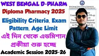 D-PHARMACY ADMISSION IN WEST BENGAL 2025 | WB D-PHARMACY PCI APPROVE GOVT/PRIVATE COLLEGE ADMISSION