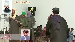 میاں آغا ذوالقرنین صاحب آستانہ عالیہ ڈھنگرباٹھ شریف