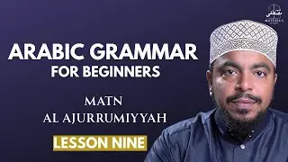 The Nasb Agent & Its Signs | Lesson 10 | Al-Ājrūmiyyah - متن الآجرومية | Mustafa Mahmoud