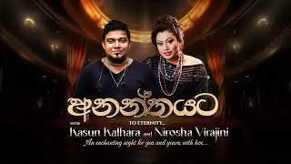 Ananthayata | Event Video Trailer