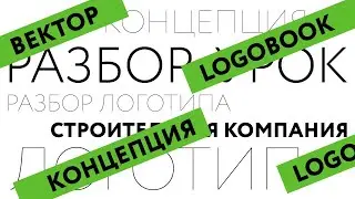 Разбор-урок. Print design