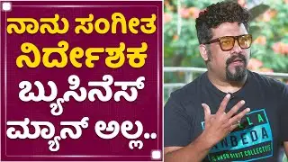 Raghu Dixit Exclusive Interview | Music Composer | NewsFirst Kannada