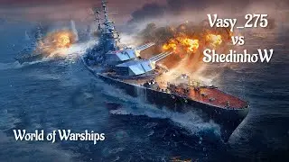 Vasy_275 vs ShedinhoW  [LAIR] vs [LEVEL]   Залп с кремля в финале King of The Sea X
