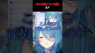 [JP/EN]ユノにとっての配信活動【ユノ・ミハナダ / MEWLIVE】【新人Vtuber】 #vtuber #mewlive #shorts