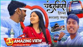 Chandragiri Hills Kathmandu Nepal 🇳🇵 | Cable Car + Amazing View 😱😱 | Hindi Vlog #ChandragiriHills