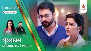 Full Story | Grihoprobesh | Episode 416 | Part A