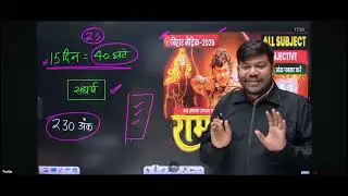 10th Ramban Series Day -6🔥|| रामबाण Series || Bihar Board 10th Objective Series ||