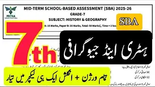 Class 7 History and Geography paper mid term 2025 | PECTAA | school based assessment all versions |