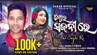 MOR SAJNI RE ! NEW KORAPUTIA SONG! DAMO & KIRAN KHARA ! PARAB ! KORAP🔥