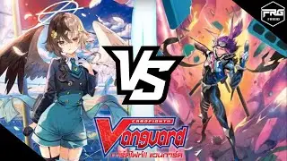 การ์ดไฟท์ แวนการ์ด : (D-LBT01) ลิริคัล [อาเรสทีเอล] Vs ดาร์คสเตทส์ [บาโรวแมกเนส] พากย์ไทย
