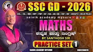 Maths | Easy Short Tricks | CAPF | SSC GD - 2026 | Kannada And English