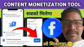 Facebook Monetize Kaise kare बहुत जल्दी😍 facebook content monetization tools kaise milega |