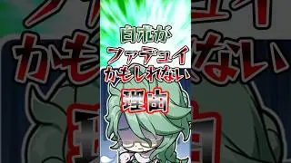 ほんまに怪しすぎる!?白朮がファデュイかもしれない理由 # #原神 #原神ショート