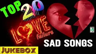 Top 20 Love Failure Sad Songs Audio Jukebox