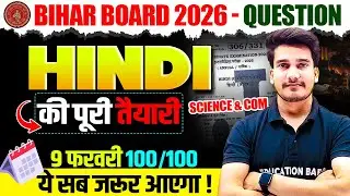 9 February Hindi Class 12 Bihar Board Science & Commerce | Class 12th Hindil Objective Subjective